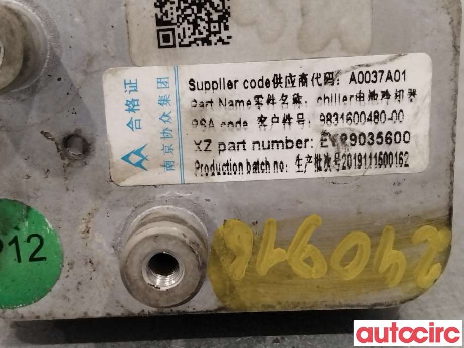 Diverse deler til Peugeot 2008 2019-->> (Type II)  (PEUGEOT|9831600480|)