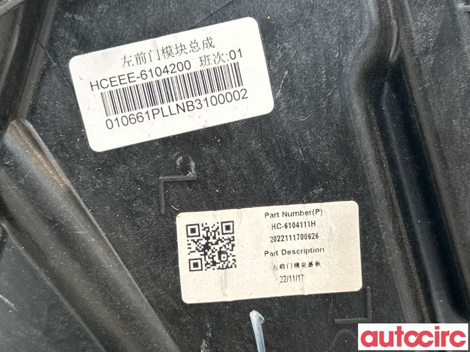 Ruteheis venstre foran til BYD T3 2020-->>  (BYD|2022111700626|HCEEE-6104200|HC-6104111H)