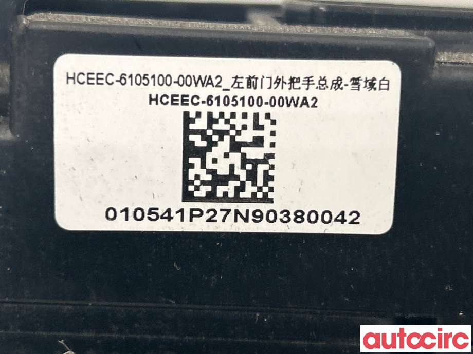 Dørhåndtak utv venstre foran til BYD T3 2020-->>  (BYD|HCEEC-8105100-00WA2)