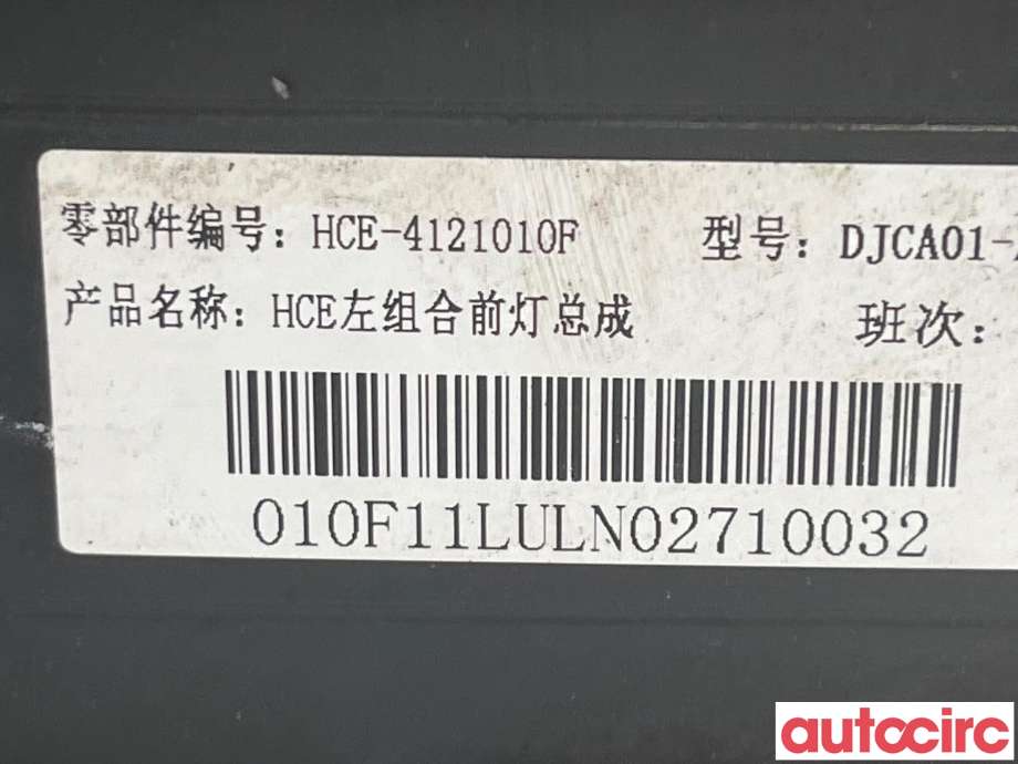 Frontlykt venstre halogen til BYD T3 2020-->> (BYD|HCE4121010F)