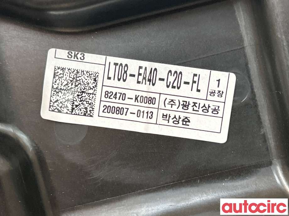 Ruteheis til Kia e-Soul 2019-->> (Type III)  (KIA|82471K0010||82470-K0080)
