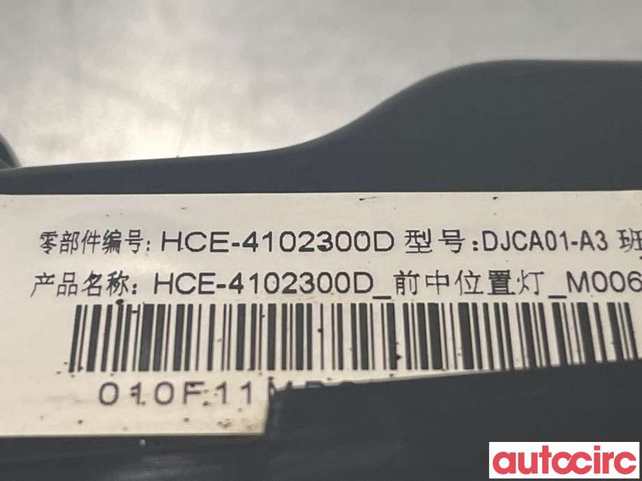 Frontlykter til BYD T3 2020-->> (BYD|HCE-4102300D)