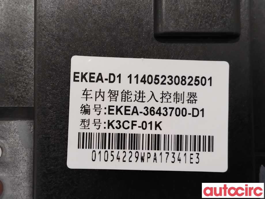 Styreenhet diverse til BYD Seal 2022-->>  (BYD|EKEA-3643700||EKEA-3643700-D1)