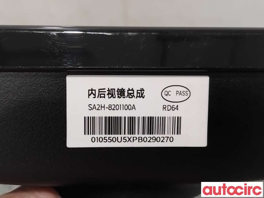 Speil innvendig til BYD Seal 2022-->>  (BYD|SA2H-8201100||SA2H-8201100A)