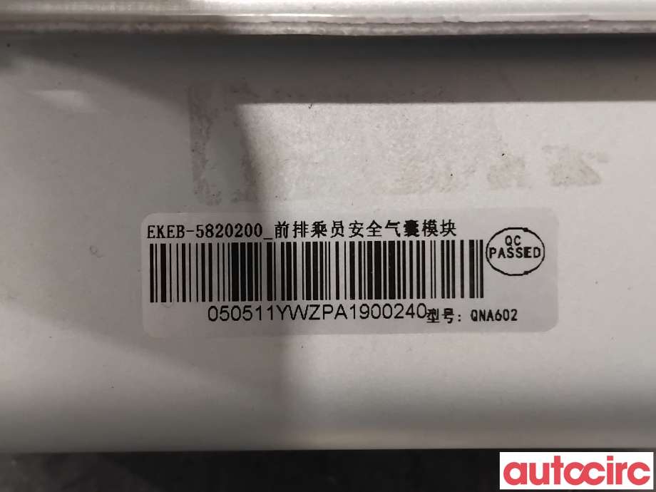 Airbag passasjer til BYD Seal 2022-->> (BYD|EKEB-5820200|)