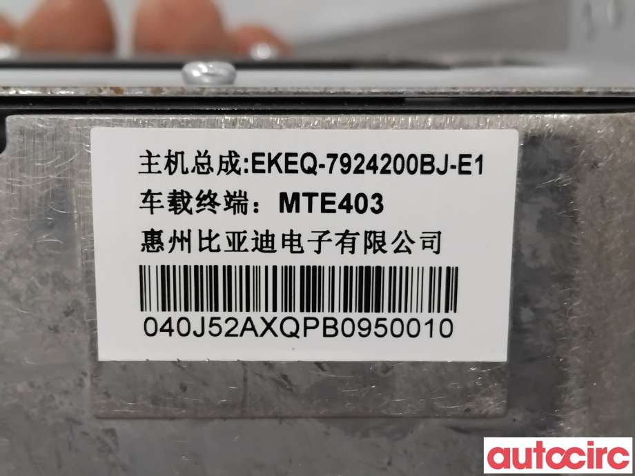 Bilstereo navigasjon til BYD Seal 2022-->> (BYD|EKEQ-7924200|MTE403|EKEQ-7924200BJ-E1)