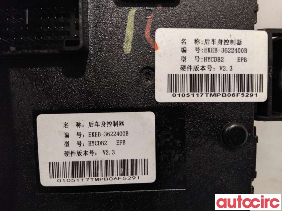 Styreenhet diverse til BYD Seal 2022-->> (BYD|EKEB-3622400|HYCDB2|EKEB-3622400B)