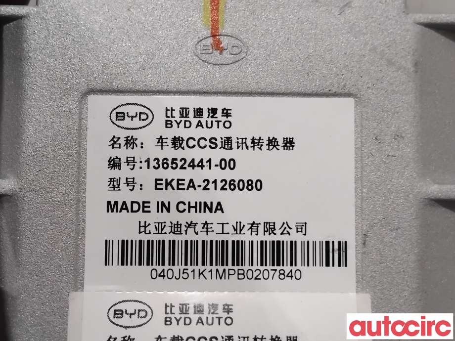 Styreenhet diverse til BYD Seal 2022-->>  (BYD|EKEA-2126080|13652441-00)