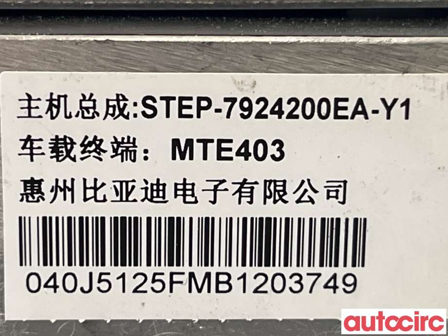 Styreenhet diverse til BYD Tang 2020-->>  (BYD|STEP-7924200EA-Y1)
