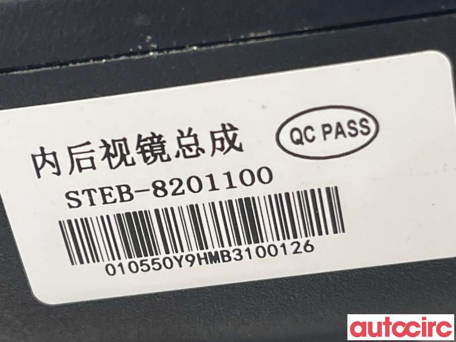 Speil innvendig til BYD Tang 2020-->>  (BYD|STEB-8201100)