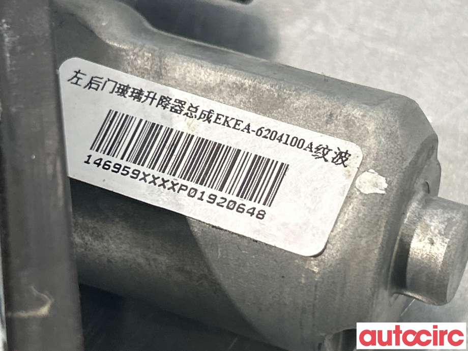 Ruteheis venstre bak til BYD Seal 2022-->> (BYD|EKEA6204100A|)