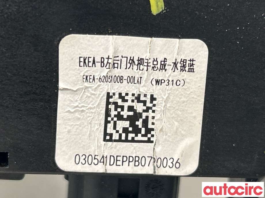 Dørhåndtak utv venstre bak til BYD Seal 2022-->>  (BYD|EKEA-6205100|)