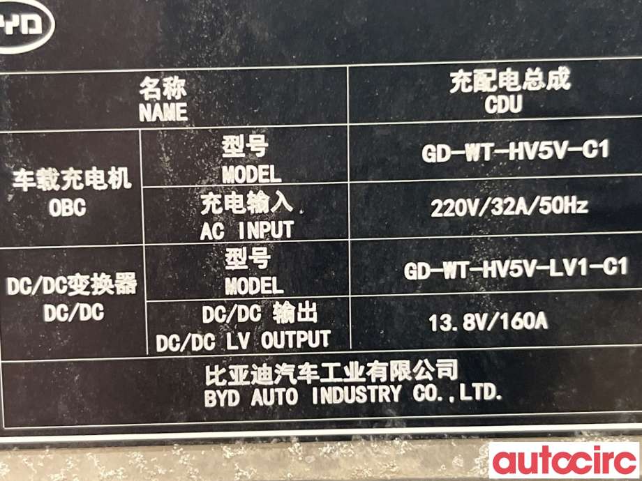 Batterilader (OBC - On Board Charger) til BYD Tang 2020-->>  (BYD|STEL-2123010B)