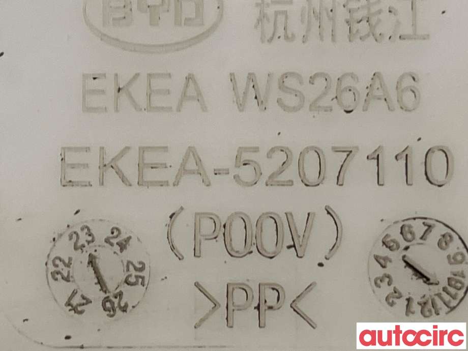 Spylertank til BYD Seal 2022-->> (BYD|EKEA-5207110)