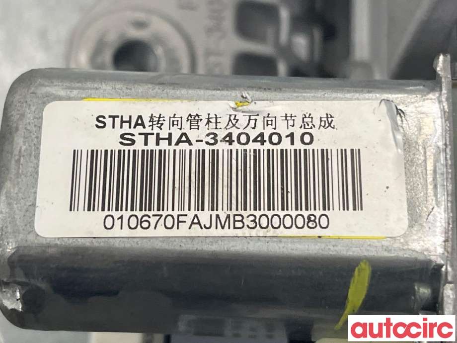 Rattaksel til BYD Seal 2022-->> (BYD|STHA-34040110)