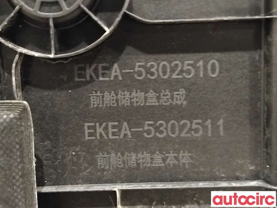 Diverse deler til BYD Seal 2022-->> (BYD|EKEA-5202511||EKEA-5202510)