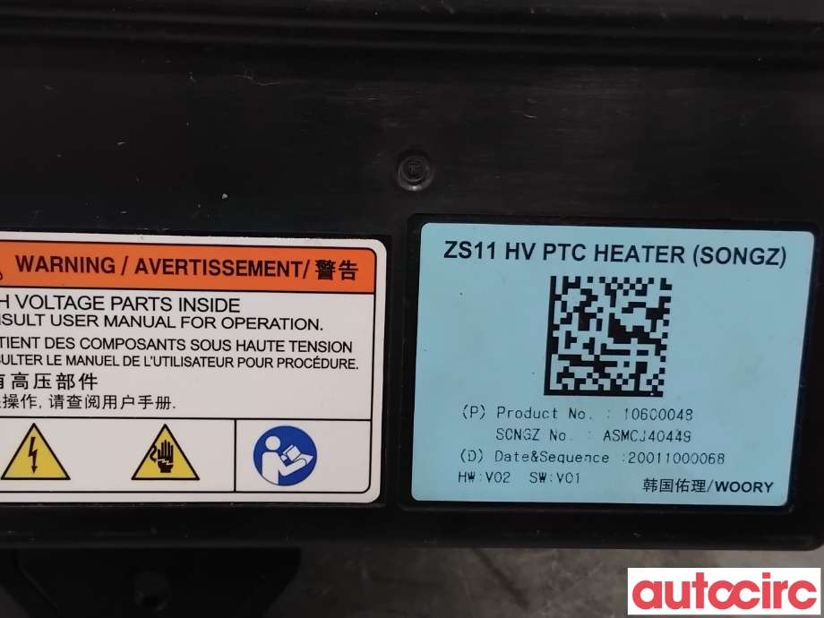 Varmeapparat register til MG ZS EV 2019-2021 (Type I, Fase 1)  (MG|10600048|ASMCJ40449)