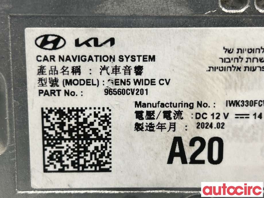 Bilstereo navigasjon til Kia EV6 2021-->>  (KIA|96560CV201)