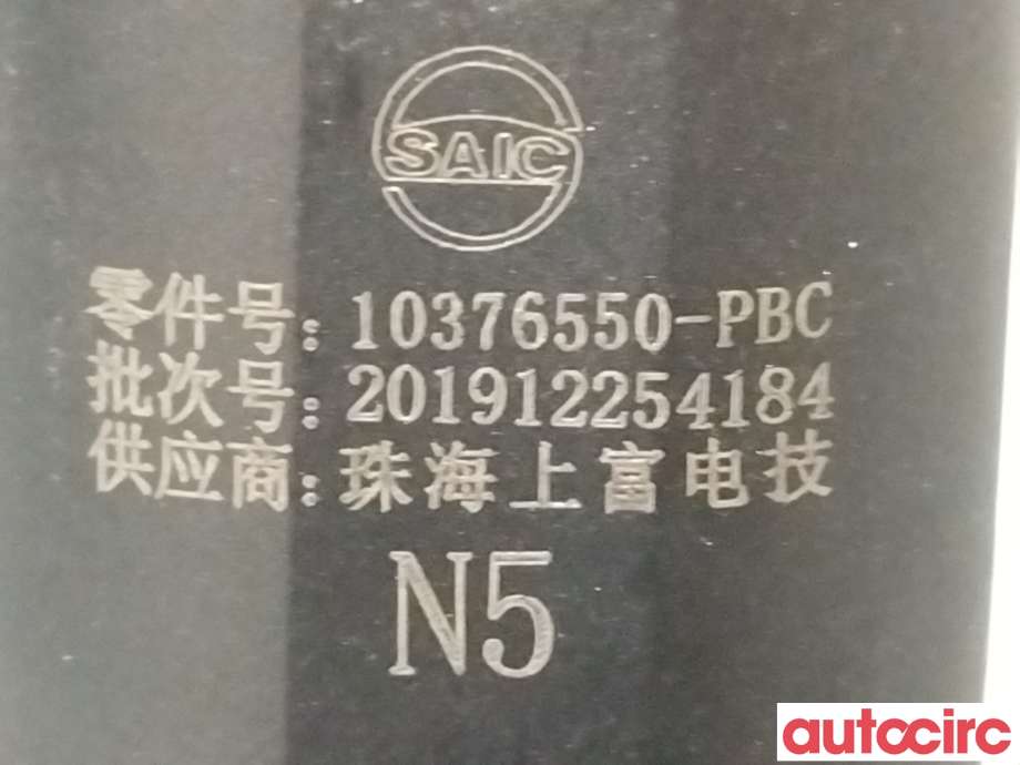 Parkeringssensor bak til MG ZS EV 2019-2021 (Type I, Fase 1)  (MG|NO NR|10376550)