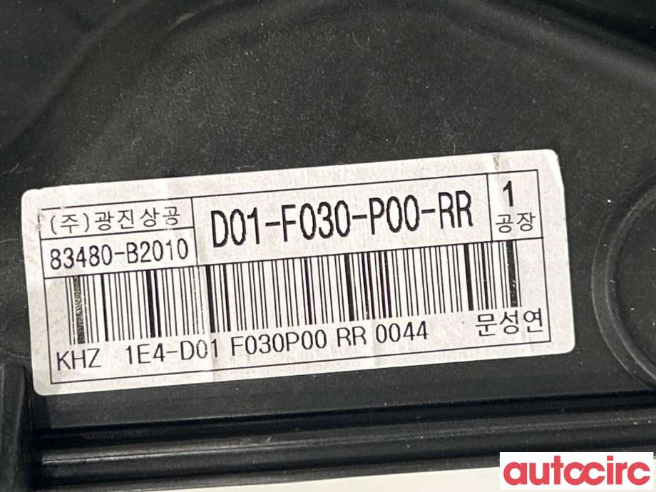 Ruteheis til Kia Soul 2014-2019 (Type II)  (KIA|83481B2000||83480-B2010)