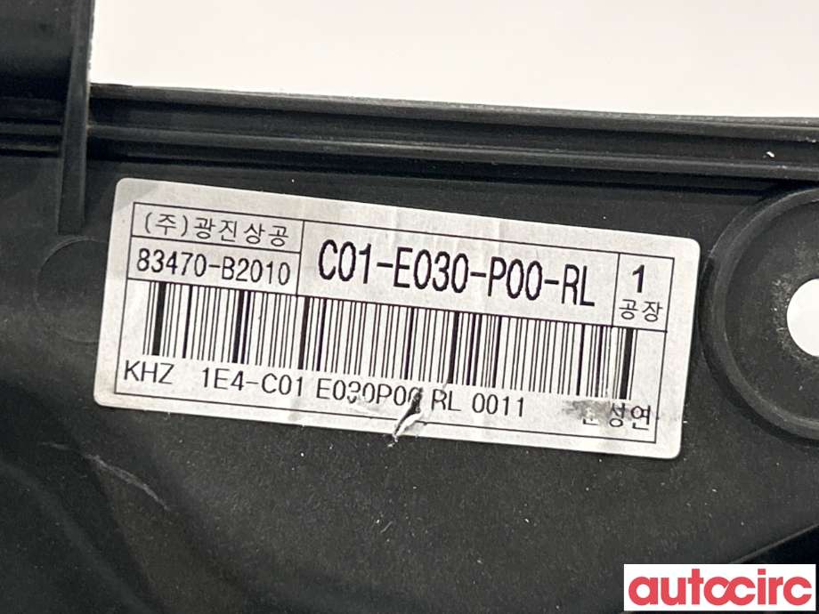 Ruteheis til Kia Soul 2014-2019 (Type II)  (KIA|83471B2000||83470-B2010)
