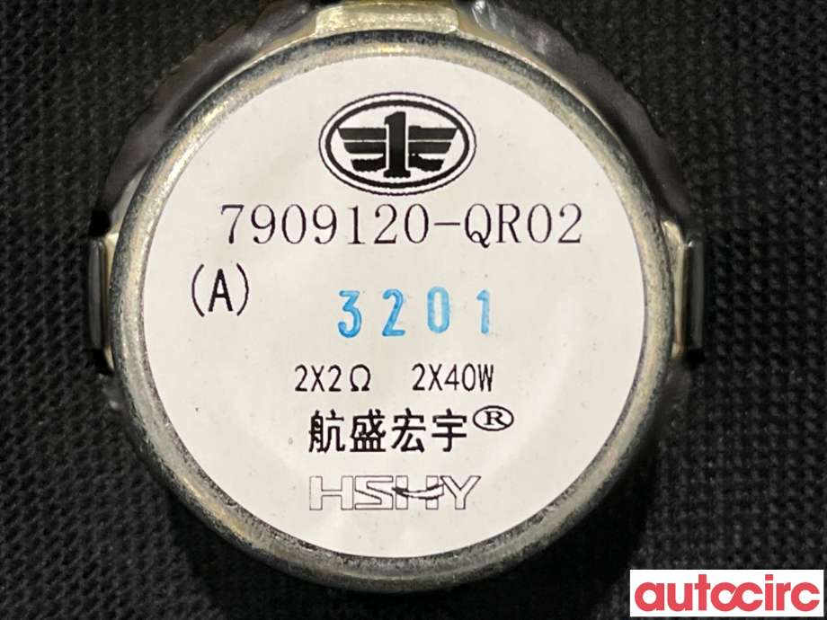 Bilstereo høyttaler til Hongqi E-HS9 2022-->>  (HONGQI|7909120-QR02|)