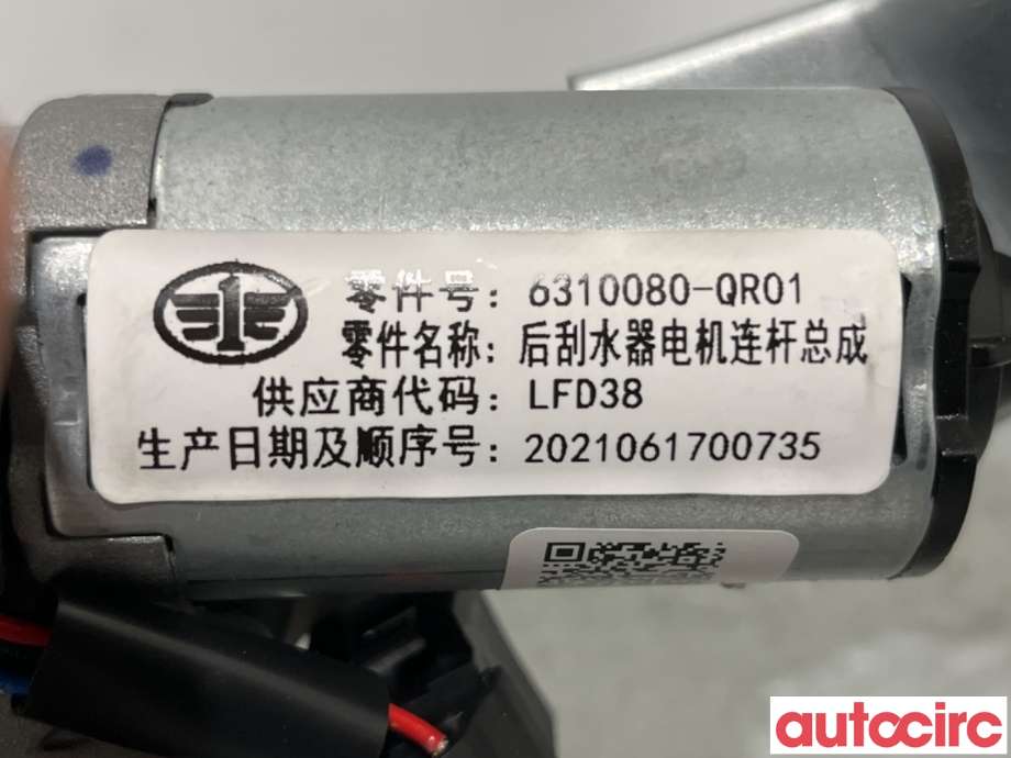 Viskermotor bakrute til Hongqi E-HS9 2022-->>  (HONGQI|6310080-QR01|)