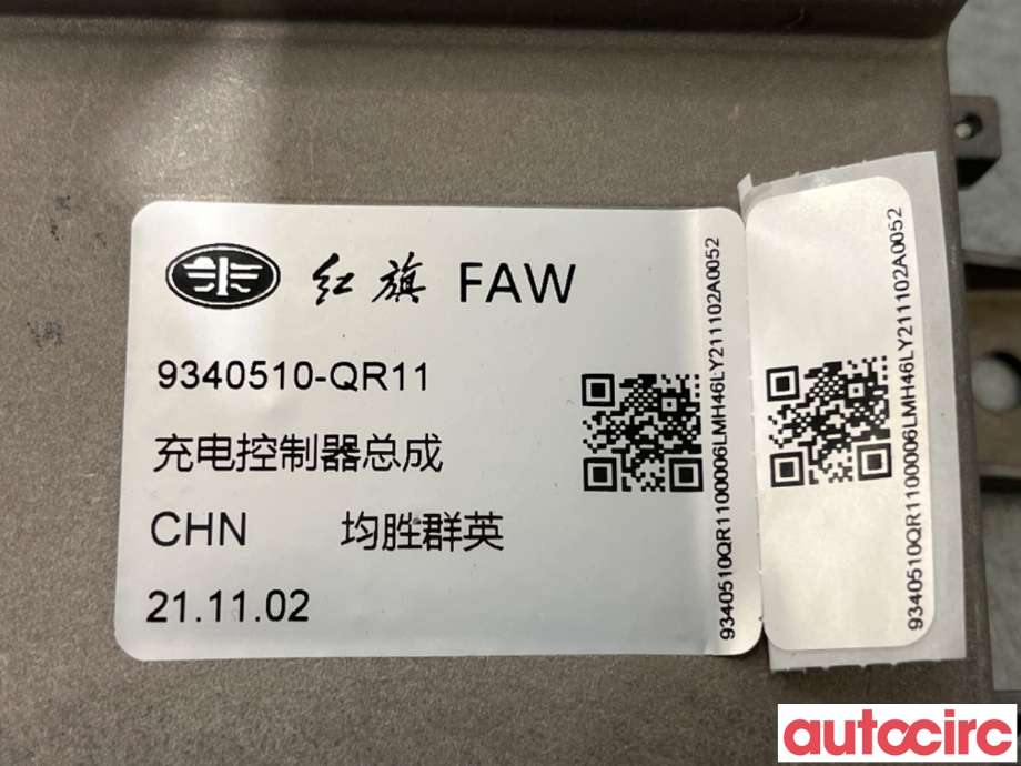 Styreenhet diverse til Hongqi E-HS9 2022-->>  (HONGQI|9340510-QR11|)