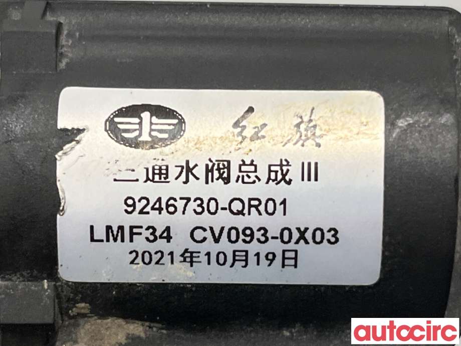Diverse deler til Hongqi E-HS9 2022-->>  (HONGQI|9246730-QR01|)