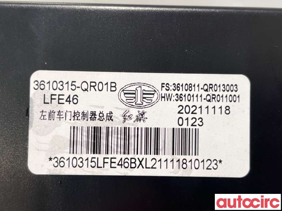 Styreenhet dør venstre foran til Hongqi E-HS9 2022-->>  (HONGQI|3610315-QR01B|)