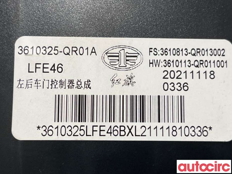 Styreenhet dør venstre foran til Hongqi E-HS9 2022-->>  (HONGQI|3610325-QR01A|)