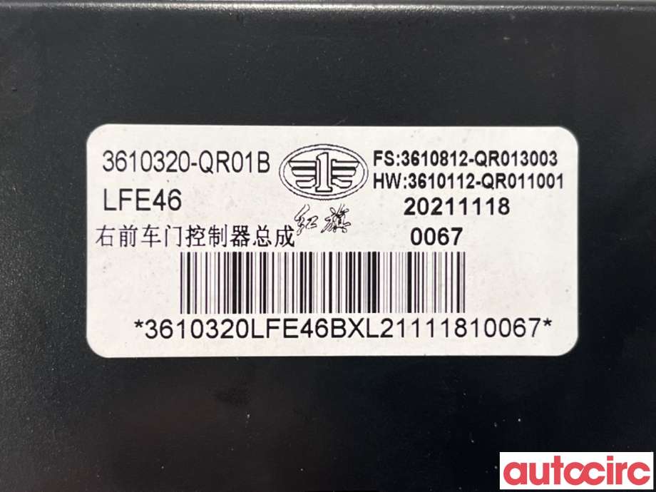 Styreenhet dør venstre foran til Hongqi E-HS9 2022-->> (HONGQI|3610320-QR01B|)