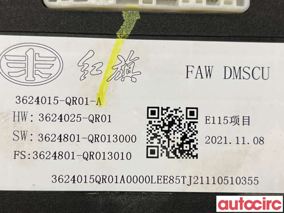 Styreenhet diverse til Hongqi E-HS9 2022-->>  (HONGQI|3624015-QR01|)