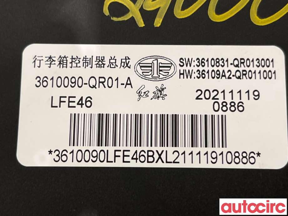 Styreenhet elektrisk bakluke til Hongqi E-HS9 2022-->>  (HONGQI|3610090-QR01|)