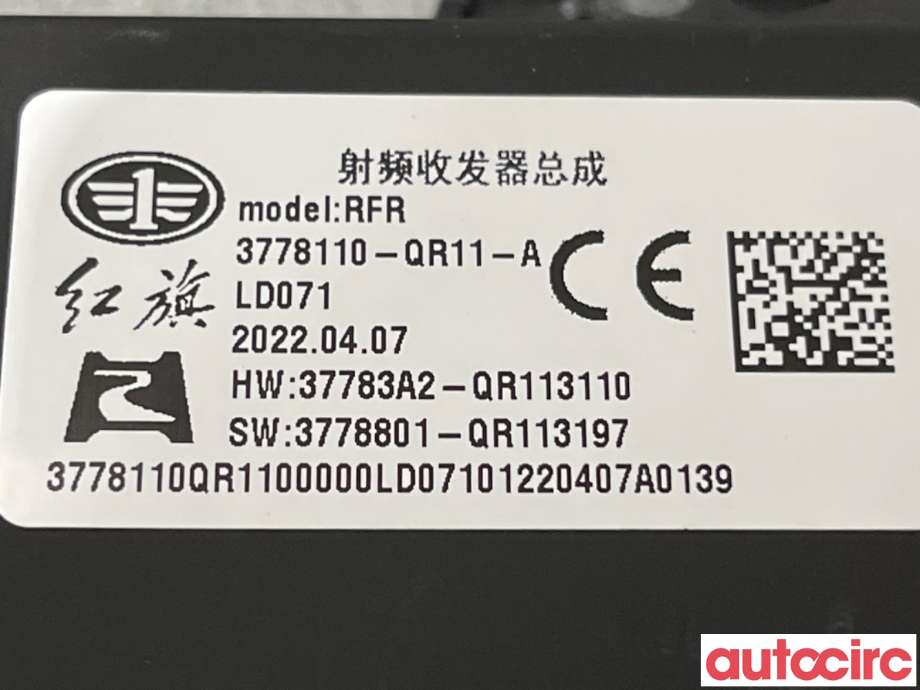 Styreenhet diverse til Hongqi E-HS9 2022-->>  (HONGQI|3778110-QR11|)