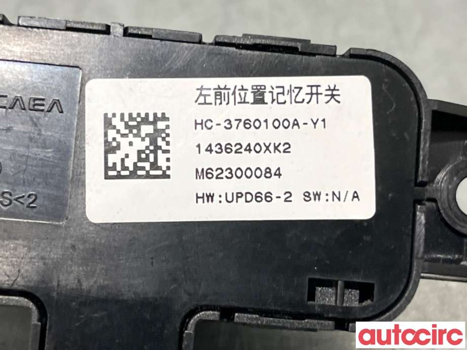 Bryter diverse til BYD Tang 2020-->>  (BYD|HC-3760100A||HC-3760100A-Y1)