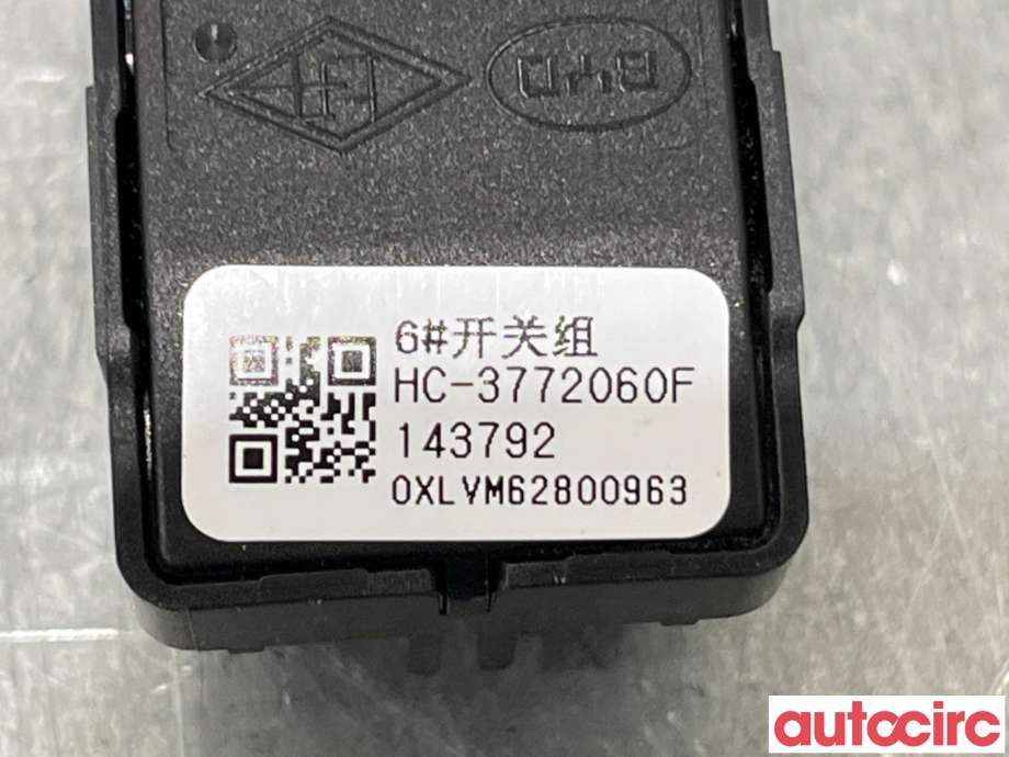 Bryter baklukeåpner til BYD Tang 2020-->>  (BYD|HC-3772060F|)