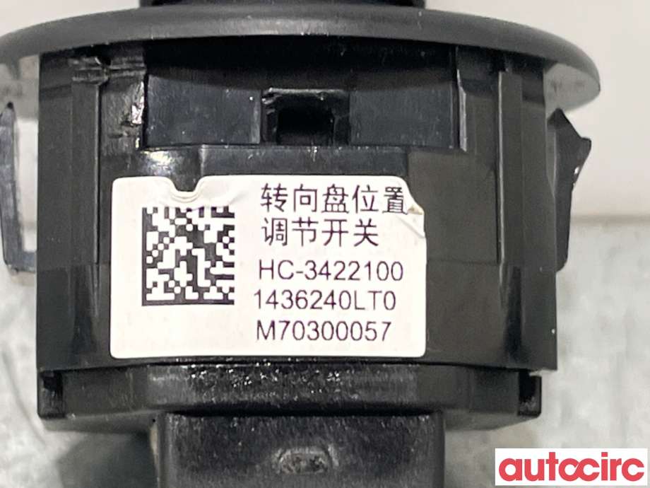 Bryter diverse til BYD Tang 2020-->>  (BYD|HC-3422100|)