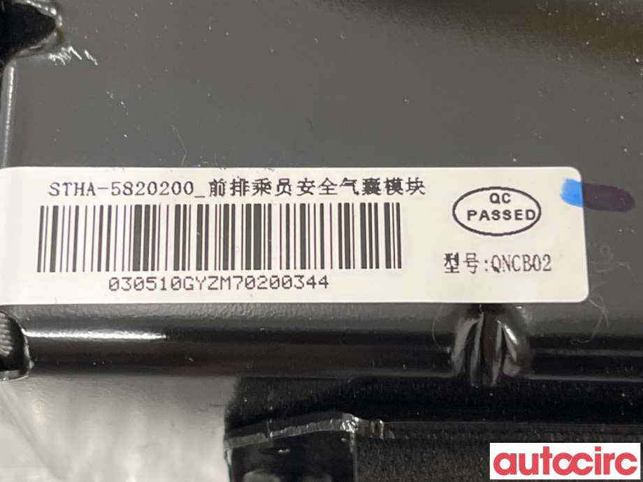 Airbag passasjer til BYD Tang 2020-->>  (BYD|STHA-5820200|)