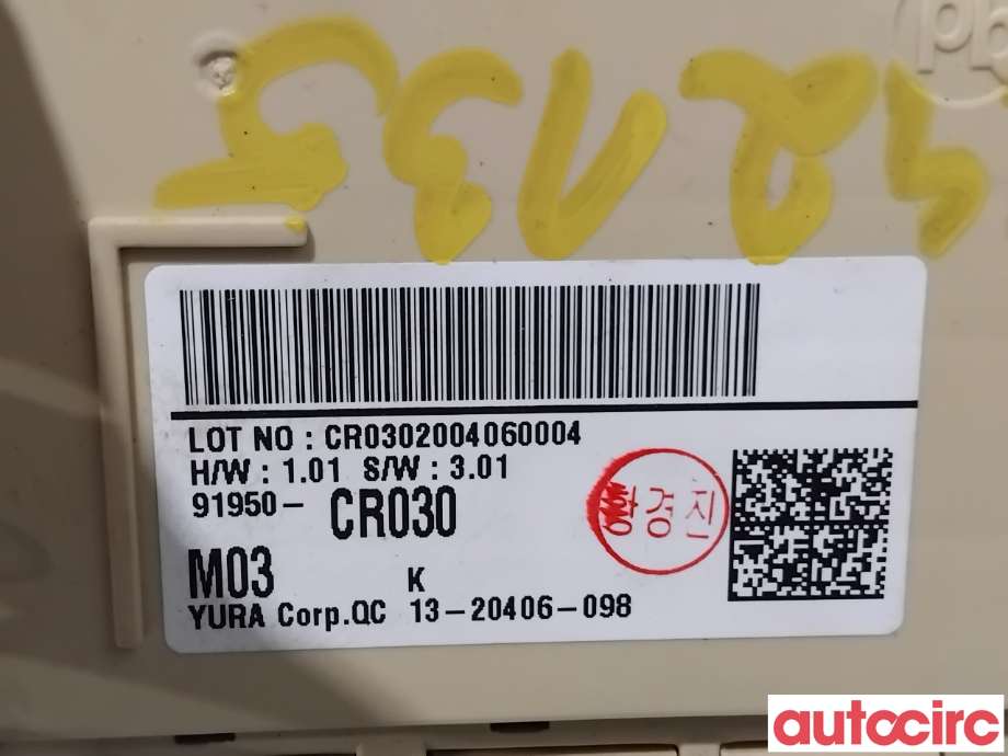 Sikringsboks til Kia XCeed 2021-->> (SUV) (SUV) (KIA|91950CR030||91950CR031)