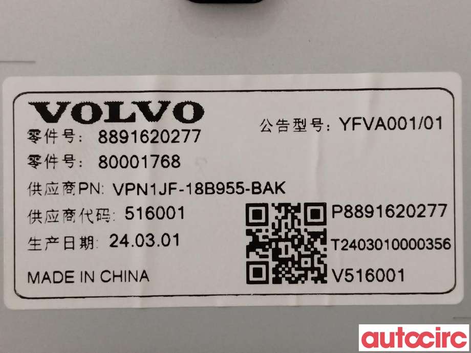 Multimedia display (MCU - Media Controller Unit) til Volvo EX30 2023-->>  (VOLVO|36010824|80001768)