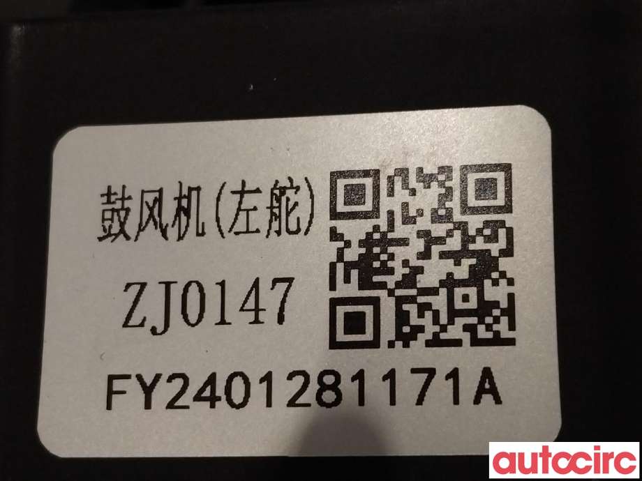 Varmeapparat motor til Volvo EX30 2023-->>  (VOLVO|80012154|FY2401281171A)
