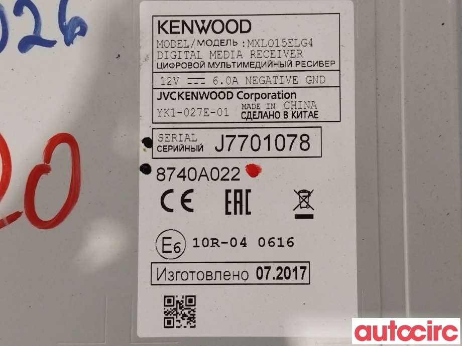 Bilstereo navigasjon til Mitsubishi Outlander 2015-->> (Type III, Fase 2)  (MITSUBISHI|8740A022|MXL015ELG4)