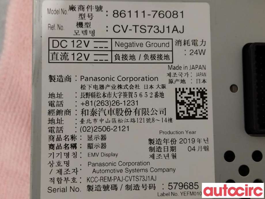 Multimedia display (MCU - Media Controller Unit) til Lexus CT 2010-2020  (LEXUS|8611176081)
