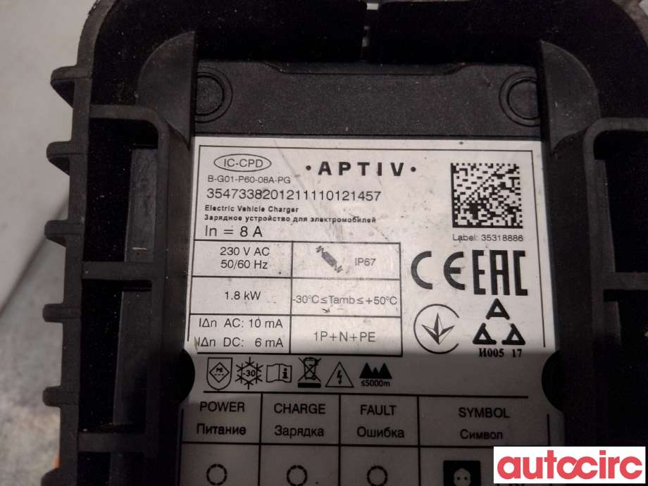 Batterilader kabel til Citroën C4, Spacetourer 2019-->> (CITROEN|9844468880||9850525180)