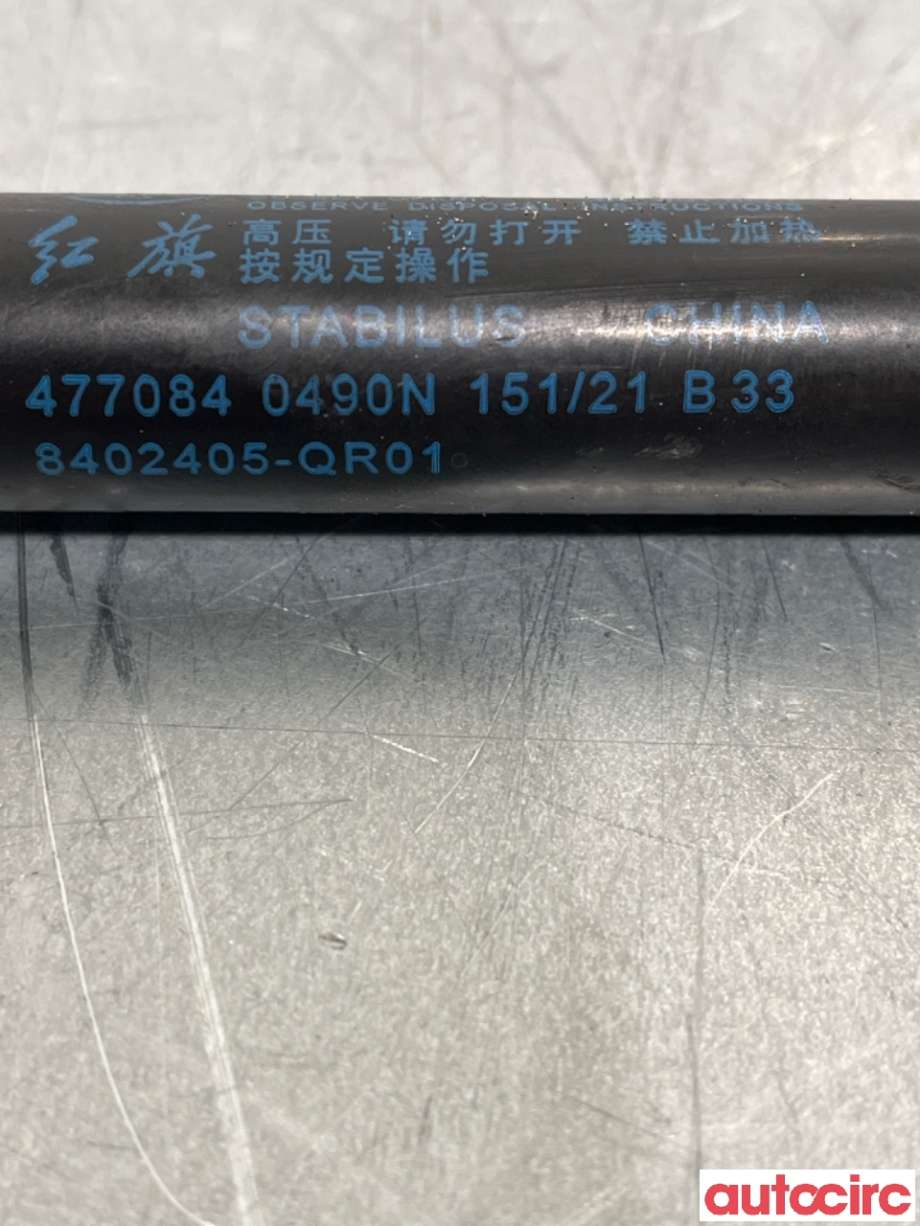 Panserdemper til Hongqi E-HS9 2022-->>  (HONGQI|8402405-QR01|477084|8402405QR01)
