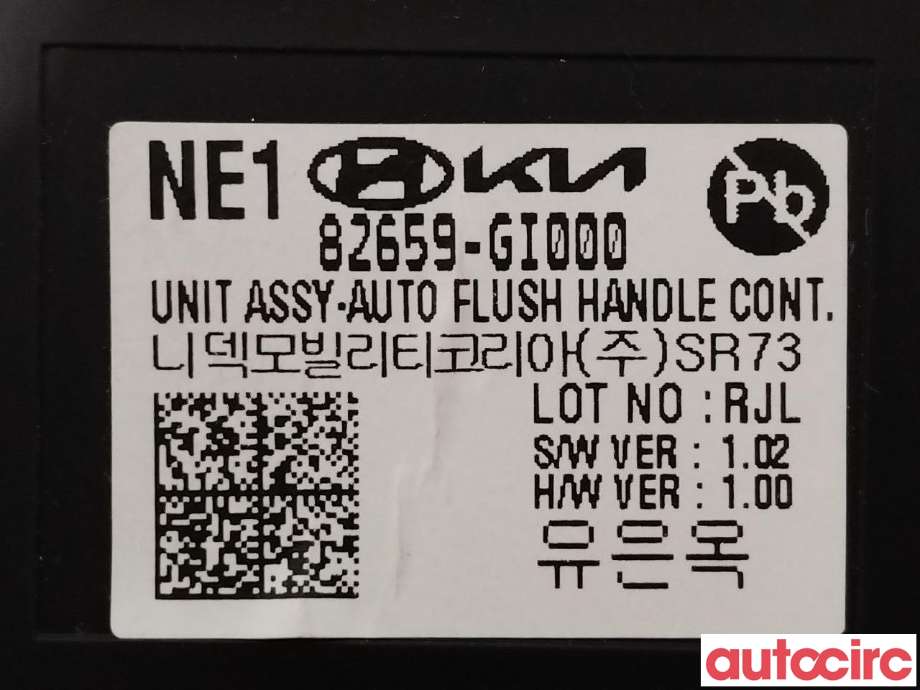 Styreenhet diverse til Hyundai Ioniq 5 2021-->>  (HYUNDAI|82659GI000)