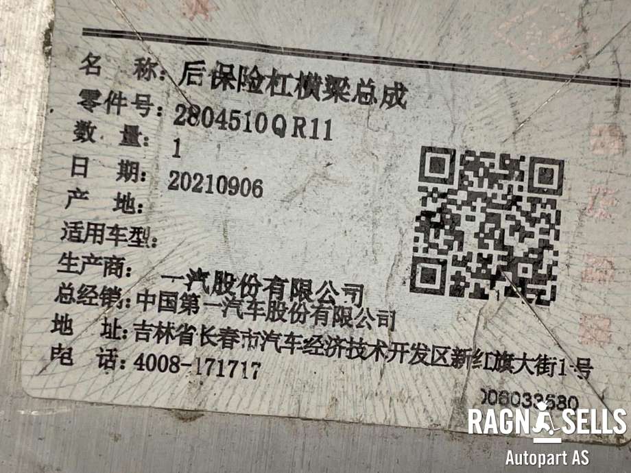 Støtfangerforsterkning bak til Hongqi E-HS9 2022-->>  (|2804510QR11)