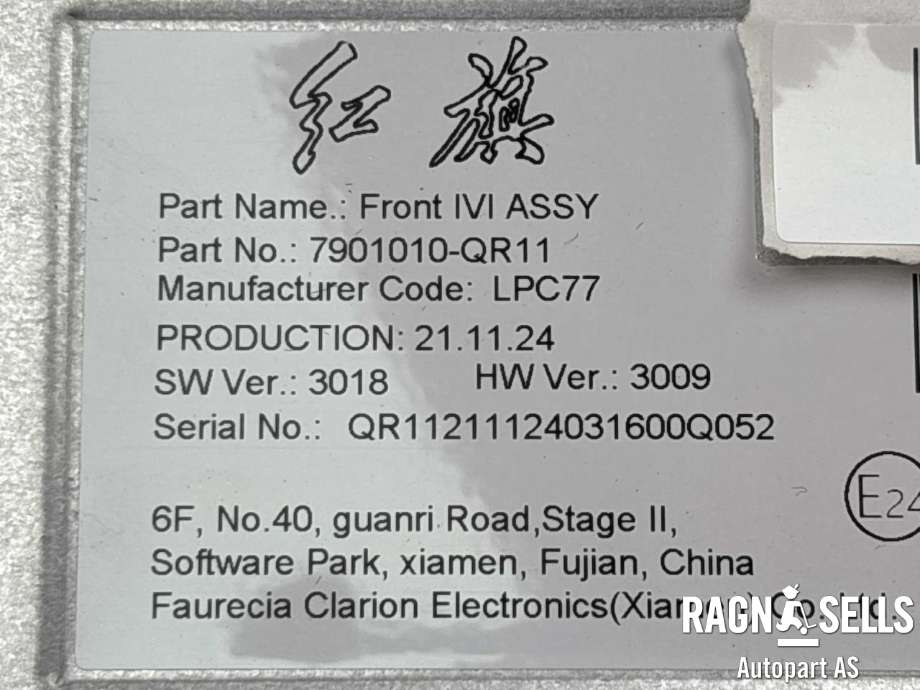 Bilstereo til Hongqi E-HS9 2022-->>  (|7901010-QR11)