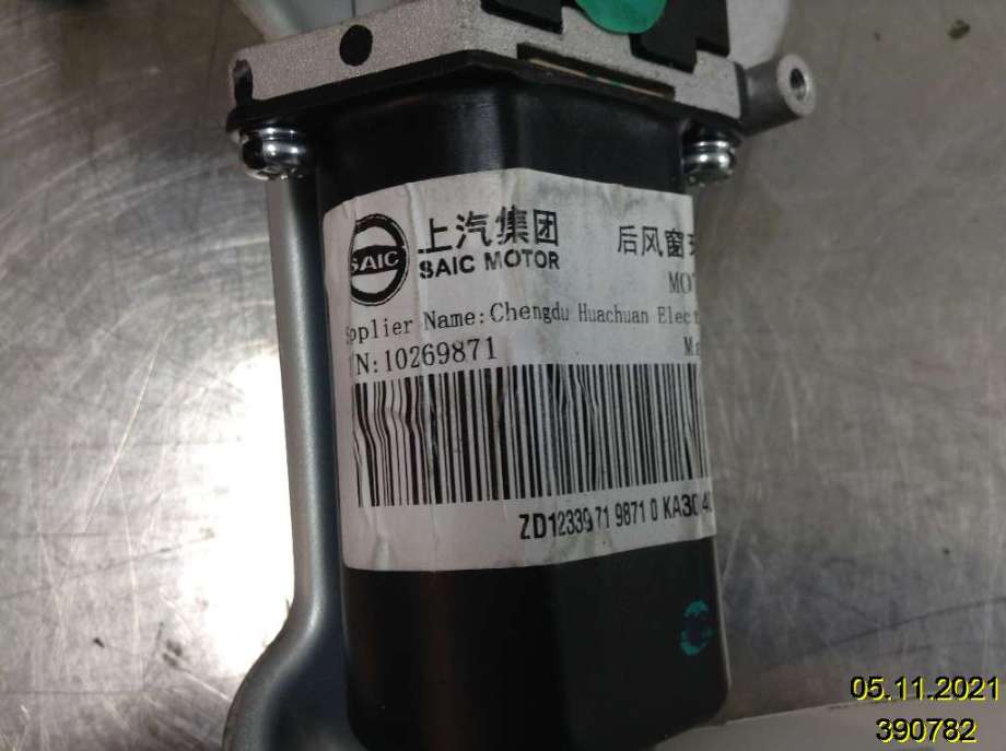 Viskermotor bakrute til MG ZS EV 2019-2021 (Type I, Fase 1)  (10269871|)